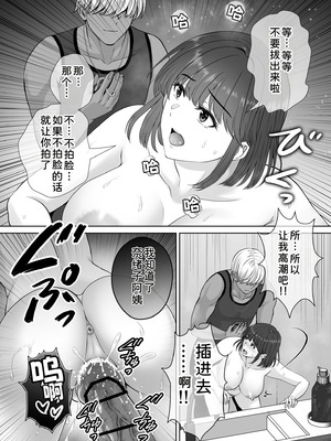 [めろんの星々 (星月めろん)] 母スワッピング2 [COW个人汉化] [DL版]_073_fkcb