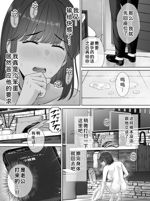 [めろんの星々 (星月めろん)] 母スワッピング2 [COW个人汉化] [DL版]_080_loao