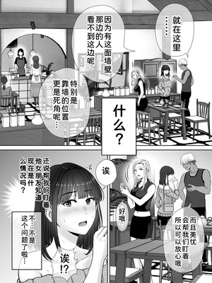 [めろんの星々 (星月めろん)] 母スワッピング2 [COW个人汉化] [DL版]_083_bgsw