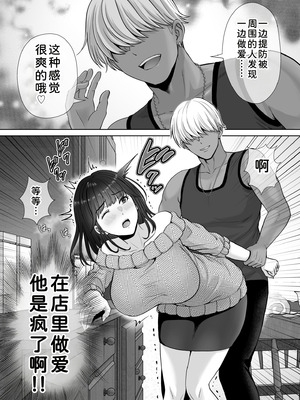 [めろんの星々 (星月めろん)] 母スワッピング2 [COW个人汉化] [DL版]_084_pdmq
