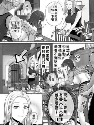 [めろんの星々 (星月めろん)] 母スワッピング2 [COW个人汉化] [DL版]_088_vcfa