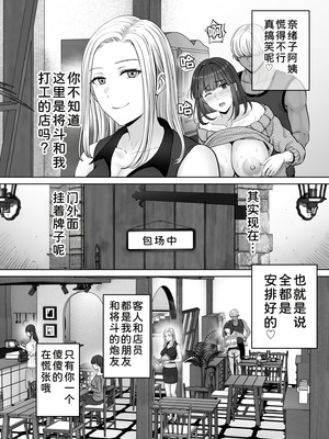 [めろんの星々 (星月めろん)] 母スワッピング2 [COW个人汉化] [DL版]_089_cave