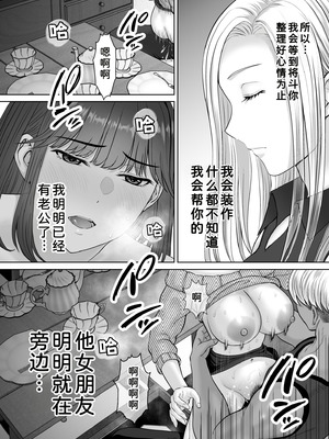 [めろんの星々 (星月めろん)] 母スワッピング2 [COW个人汉化] [DL版]_095_sjcw