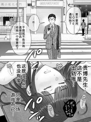 [めろんの星々 (星月めろん)] 母スワッピング2 [COW个人汉化] [DL版]_101_thcr