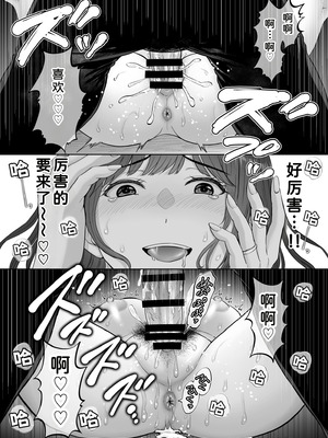 [めろんの星々 (星月めろん)] 母スワッピング2 [COW个人汉化] [DL版]_105_nceq