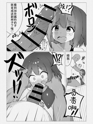 [ストレートレモン果汁100 (すとれも)] 魔法使いおじさんがスク水ロリを自室に転送するようです [廉价汉化组]_09_qtom