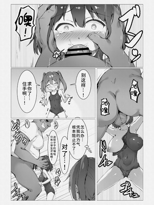 [ストレートレモン果汁100 (すとれも)] 魔法使いおじさんがスク水ロリを自室に転送するようです [廉价汉化组]_10_hxmn