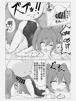 [ストレートレモン果汁100 (すとれも)] 魔法使いおじさんがスク水ロリを自室に転送するようです [廉价汉化组]_23_mysg
