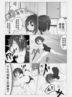 [ストレートレモン果汁100 (すとれも)] 魔法使いおじさんがスク水ロリを自室に転送するようです [廉价汉化组]_27_gchx