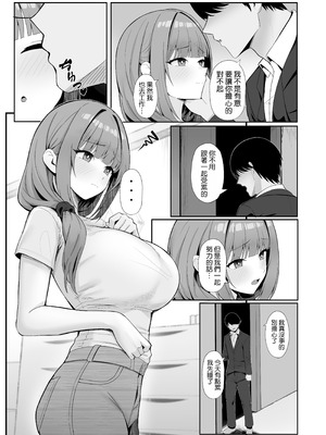 [ポテトボム (ONEDOO)] 人妻のラブラブ妻代行 [空気系☆漢化]_05_gmbh