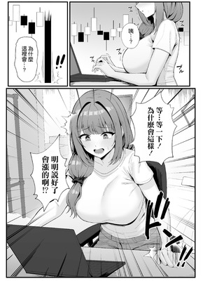 [ポテトボム (ONEDOO)] 人妻のラブラブ妻代行 [空気系☆漢化]_07_sobv