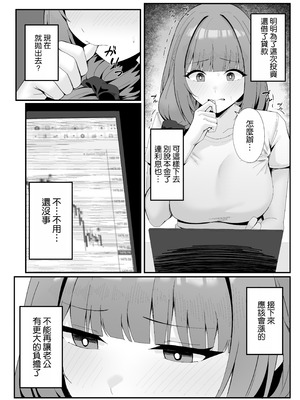 [ポテトボム (ONEDOO)] 人妻のラブラブ妻代行 [空気系☆漢化]_08_wxrq
