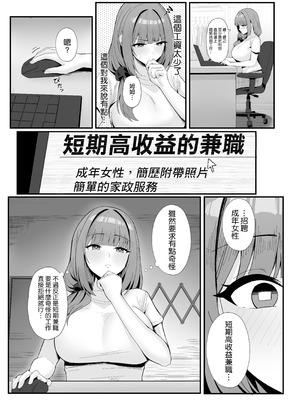 [ポテトボム (ONEDOO)] 人妻のラブラブ妻代行 [空気系☆漢化]_09_xubf