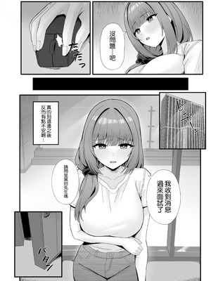 [ポテトボム (ONEDOO)] 人妻のラブラブ妻代行 [空気系☆漢化]_10_ewlq