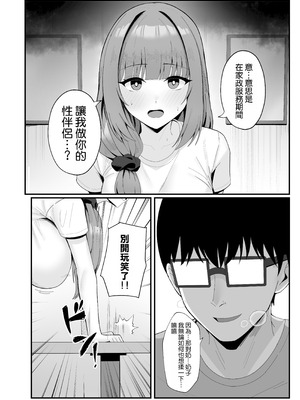 [ポテトボム (ONEDOO)] 人妻のラブラブ妻代行 [空気系☆漢化]_12_cojb