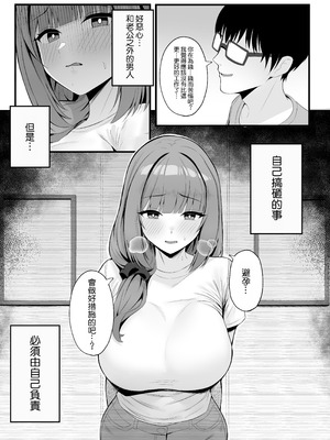 [ポテトボム (ONEDOO)] 人妻のラブラブ妻代行 [空気系☆漢化]_15_rteh