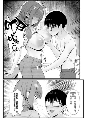 [ポテトボム (ONEDOO)] 人妻のラブラブ妻代行 [空気系☆漢化]_19_ovyp