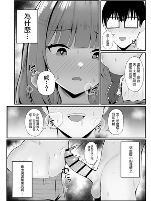 [ポテトボム (ONEDOO)] 人妻のラブラブ妻代行 [空気系☆漢化]_20_xckq