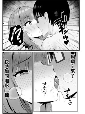 [ポテトボム (ONEDOO)] 人妻のラブラブ妻代行 [空気系☆漢化]_29_dswp