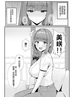 [ポテトボム (ONEDOO)] 人妻のラブラブ妻代行 [空気系☆漢化]_32_nlox