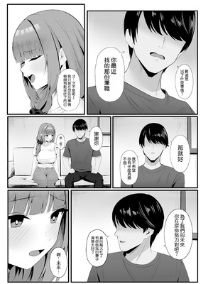 [ポテトボム (ONEDOO)] 人妻のラブラブ妻代行 [空気系☆漢化]_33_johj