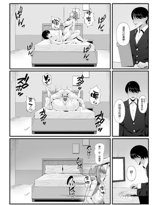 [ポテトボム (ONEDOO)] 人妻のラブラブ妻代行 [空気系☆漢化]_48_pwov