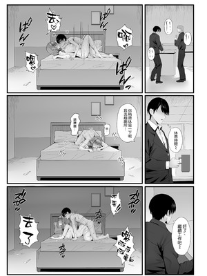 [ポテトボム (ONEDOO)] 人妻のラブラブ妻代行 [空気系☆漢化]_49_ytxl