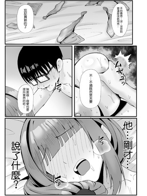 [ポテトボム (ONEDOO)] 人妻のラブラブ妻代行 [空気系☆漢化]_55_baib