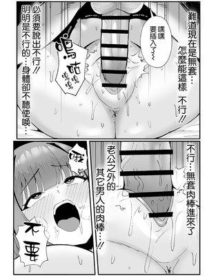 [ポテトボム (ONEDOO)] 人妻のラブラブ妻代行 [空気系☆漢化]_56_njts