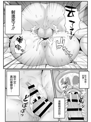 [ポテトボム (ONEDOO)] 人妻のラブラブ妻代行 [空気系☆漢化]_60_uudh