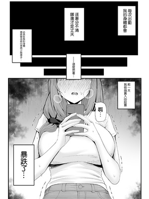 [ポテトボム (ONEDOO)] 人妻のラブラブ妻代行 [空気系☆漢化]_63_mtbo