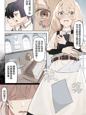 [木葉のあ] 先生の正体は触手の異星人でした｜老师的真身是触手外星人 [紫藤汉化组]_02_dnik
