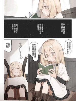 [木葉のあ] 先生の正体は触手の異星人でした｜老师的真身是触手外星人 [紫藤汉化组]_05_huqa