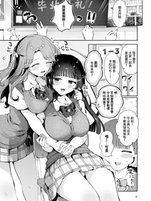 [漫画喫茶瀬戸 (瀬戸涼子)] 元教え子の清楚系JKに通い妻させて孕ませる話〜真面目なんかじゃない〜 [欶澜汉化组]_005_grms