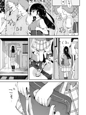 [漫画喫茶瀬戸 (瀬戸涼子)] 元教え子の清楚系JKに通い妻させて孕ませる話〜真面目なんかじゃない〜 [欶澜汉化组]_007_uwfr