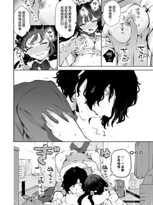 [漫画喫茶瀬戸 (瀬戸涼子)] 元教え子の清楚系JKに通い妻させて孕ませる話〜真面目なんかじゃない〜 [欶澜汉化组]_028_bqbh