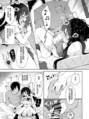 [漫画喫茶瀬戸 (瀬戸涼子)] 元教え子の清楚系JKに通い妻させて孕ませる話〜真面目なんかじゃない〜 [欶澜汉化组]_039_blbn
