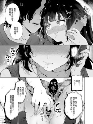 [漫画喫茶瀬戸 (瀬戸涼子)] 元教え子の清楚系JKに通い妻させて孕ませる話〜真面目なんかじゃない〜 [欶澜汉化组]_047_pklg