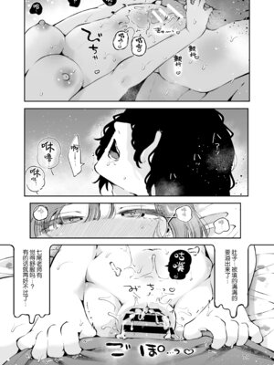 [漫画喫茶瀬戸 (瀬戸涼子)] 元教え子の清楚系JKに通い妻させて孕ませる話〜真面目なんかじゃない〜 [欶澜汉化组]_079_jcjx