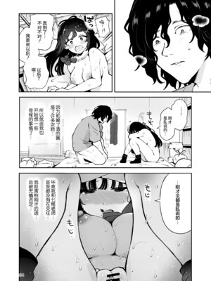 [漫画喫茶瀬戸 (瀬戸涼子)] 元教え子の清楚系JKに通い妻させて孕ませる話〜真面目なんかじゃない〜 [欶澜汉化组]_084_gvwg