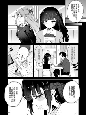 [漫画喫茶瀬戸 (瀬戸涼子)] 元教え子の清楚系JKに通い妻させて孕ませる話〜真面目なんかじゃない〜 [欶澜汉化组]_088_lqop