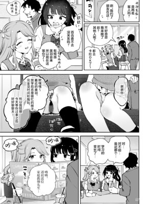 [漫画喫茶瀬戸 (瀬戸涼子)] 元教え子の清楚系JKに通い妻させて孕ませる話〜真面目なんかじゃない〜 [欶澜汉化组]_097_rjhr