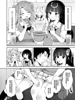 [漫画喫茶瀬戸 (瀬戸涼子)] 元教え子の清楚系JKに通い妻させて孕ませる話〜真面目なんかじゃない〜 [欶澜汉化组]_100_mybx