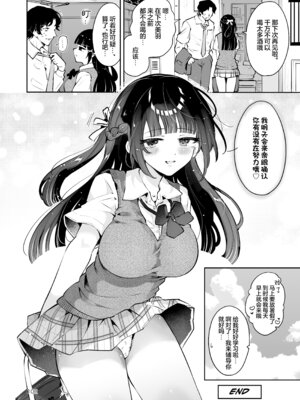 [漫画喫茶瀬戸 (瀬戸涼子)] 元教え子の清楚系JKに通い妻させて孕ませる話〜真面目なんかじゃない〜 [欶澜汉化组]_102_hnvg