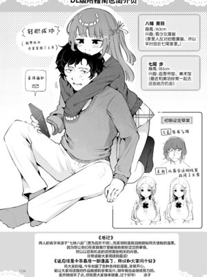 [漫画喫茶瀬戸 (瀬戸涼子)] 元教え子の清楚系JKに通い妻させて孕ませる話〜真面目なんかじゃない〜 [欶澜汉化组]_104_mqcm