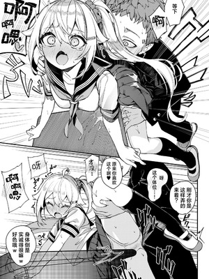 [私立ぬんぬん学院 (ぬんぬ)] 大好きな未来ちゃんが他の奴の机で角オナなんてありえない [白杨汉化组] [DL版]_09_mter