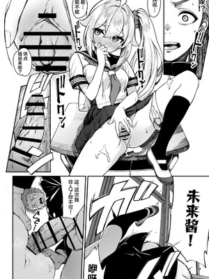 [私立ぬんぬん学院 (ぬんぬ)] 大好きな未来ちゃんが他の奴の机で角オナなんてありえない [白杨汉化组] [DL版]_14_vons