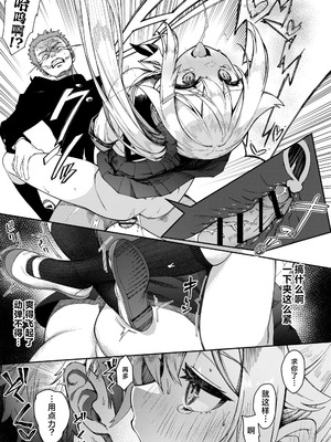 [私立ぬんぬん学院 (ぬんぬ)] 大好きな未来ちゃんが他の奴の机で角オナなんてありえない [白杨汉化组] [DL版]_17_nsas