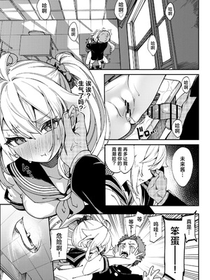 [私立ぬんぬん学院 (ぬんぬ)] 大好きな未来ちゃんが他の奴の机で角オナなんてありえない [白杨汉化组] [DL版]_21_rfsb