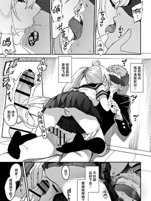 [私立ぬんぬん学院 (ぬんぬ)] 大好きな未来ちゃんが他の奴の机で角オナなんてありえない [白杨汉化组] [DL版]_23_xrno